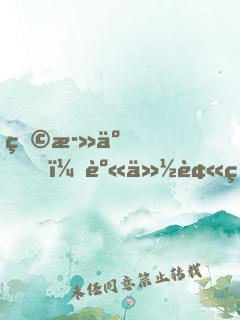 煩死了，身份被相親對象曝光了